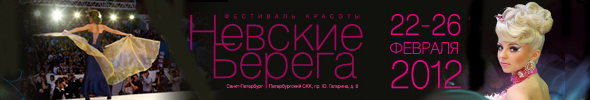 Nevskie Berega 2012
